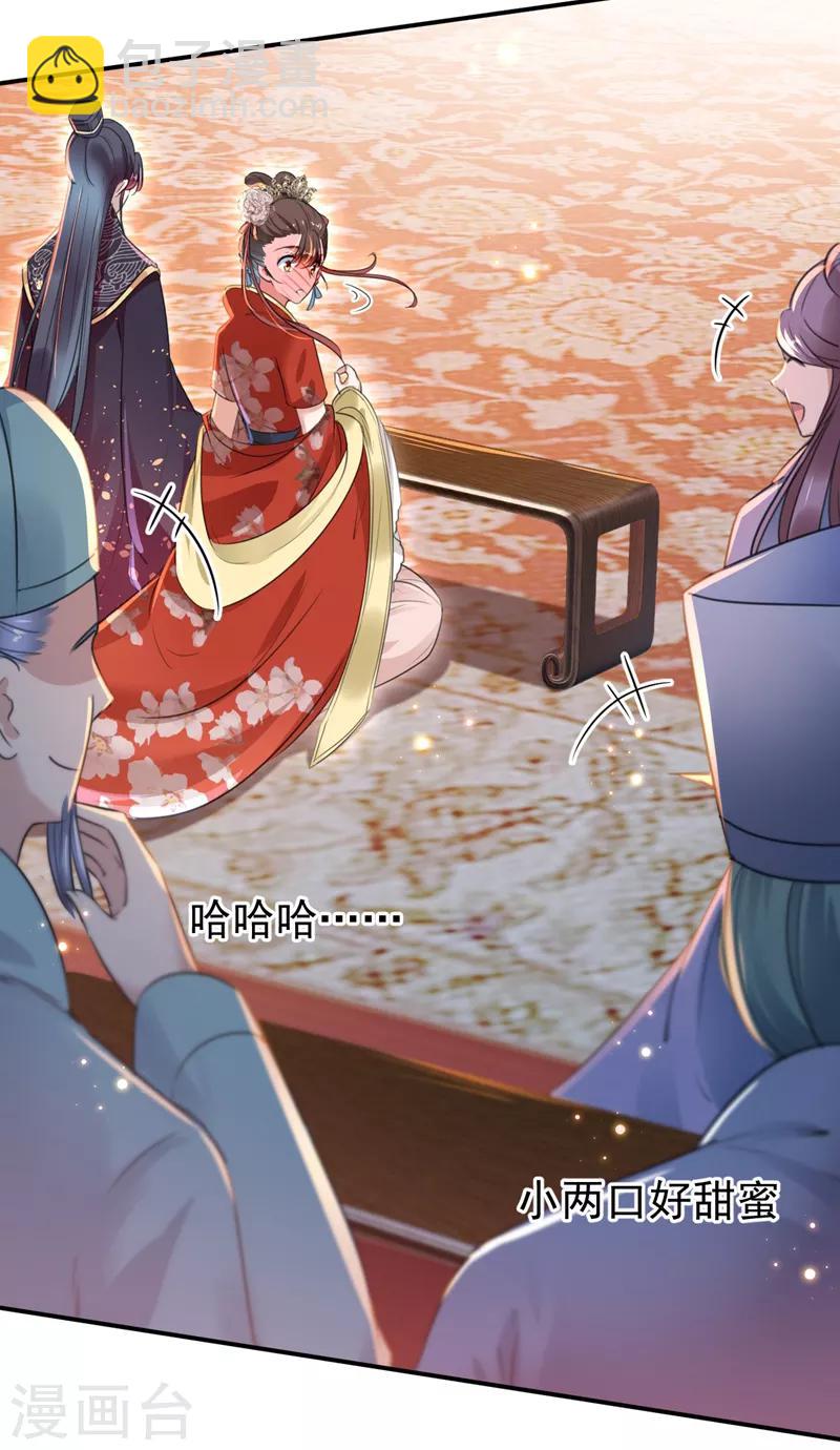 🍘王爷你好帅 第150话 本王的夫人可以！ 第29页