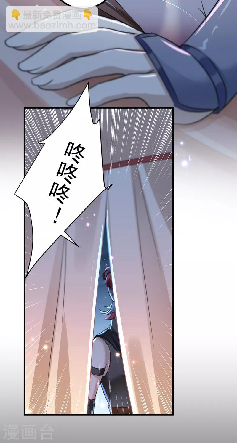 🍘王爷你好帅 第150话 本王的夫人可以！ 第3页