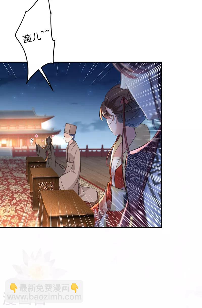 🍘王爷你好帅 第150话 本王的夫人可以！ 第32页