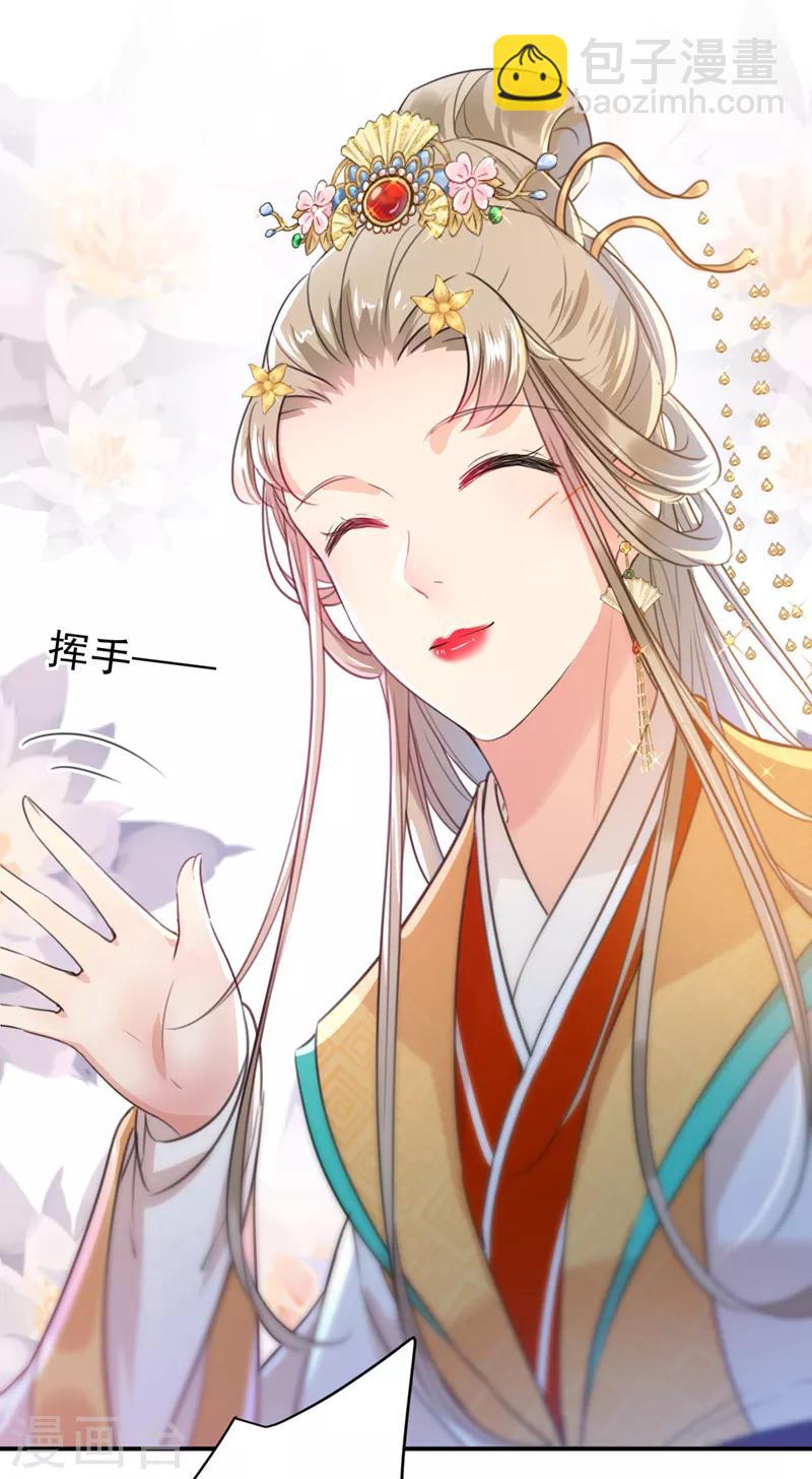 🍘王爷你好帅 第150话 本王的夫人可以！ 第33页