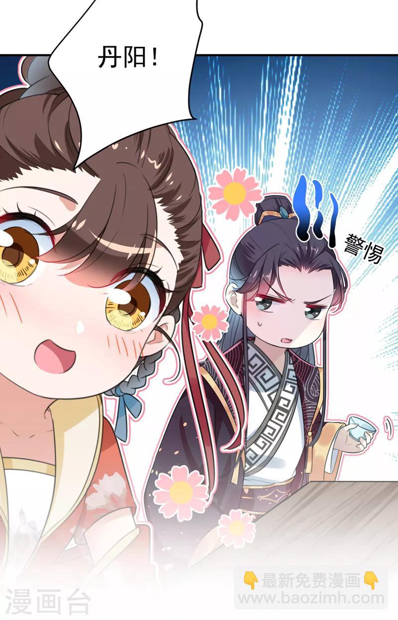 🍘王爷你好帅 第150话 本王的夫人可以！ 第34页