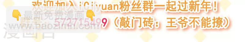 🍘王爷你好帅 第150话 本王的夫人可以！ 第38页