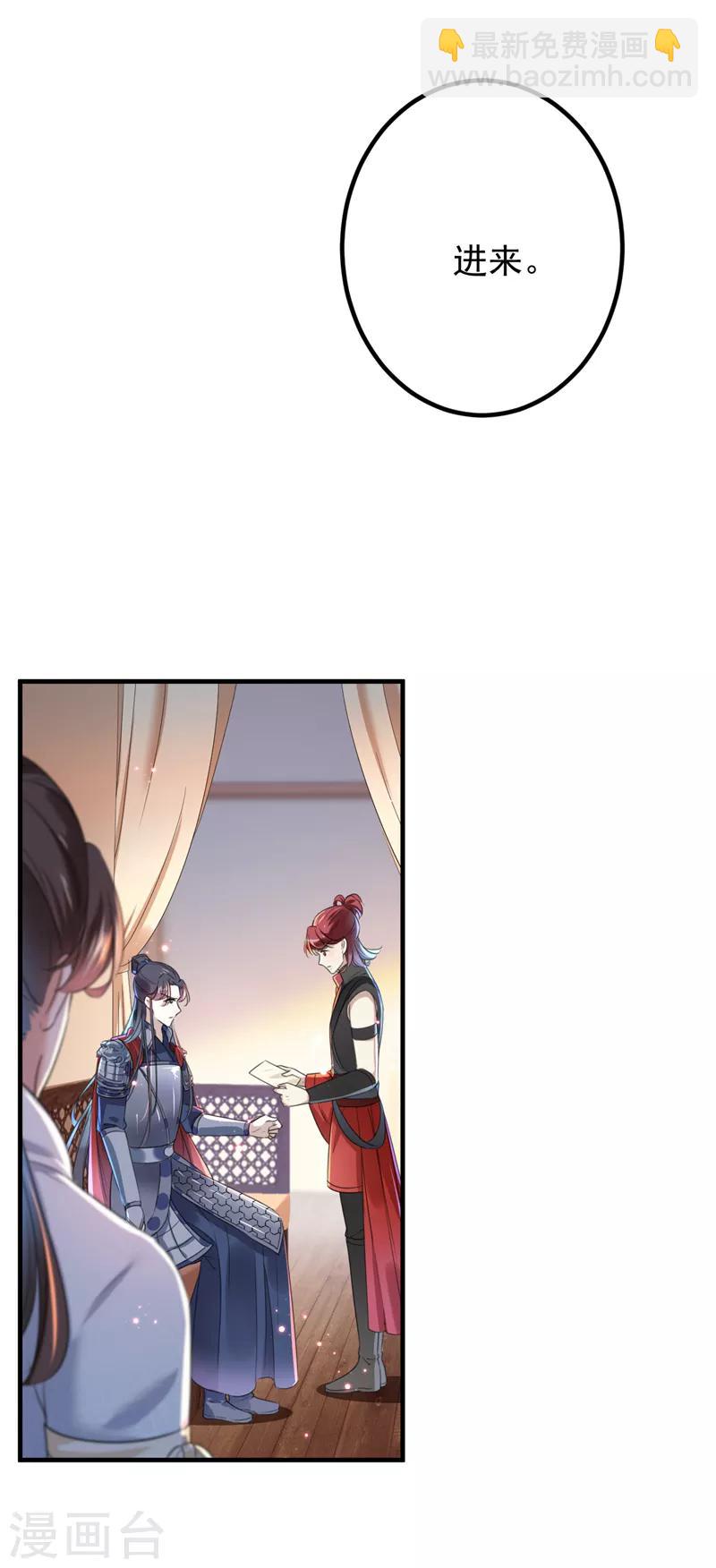 🍘王爷你好帅 第150话 本王的夫人可以！ 第5页