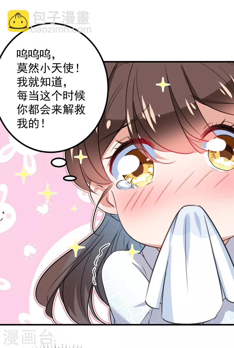 🍘王爷你好帅 第150话 本王的夫人可以！ 第6页