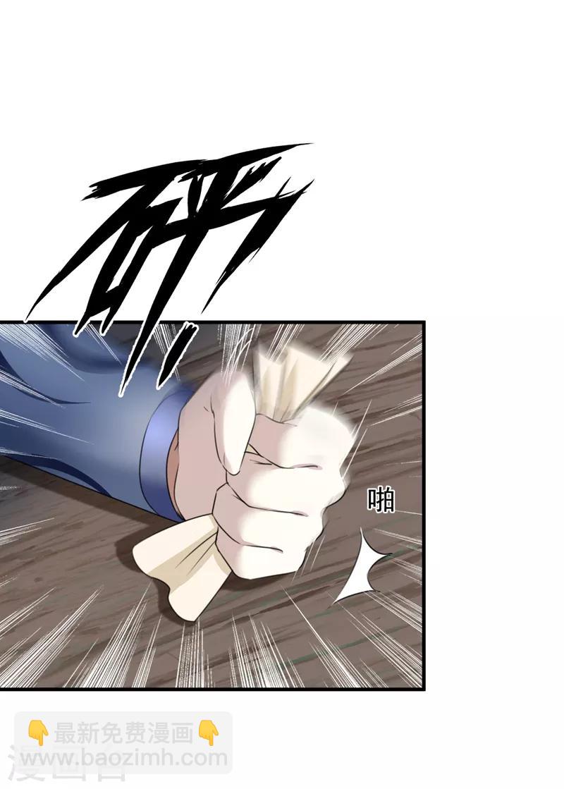 🍘王爷你好帅 第150话 本王的夫人可以！ 第8页