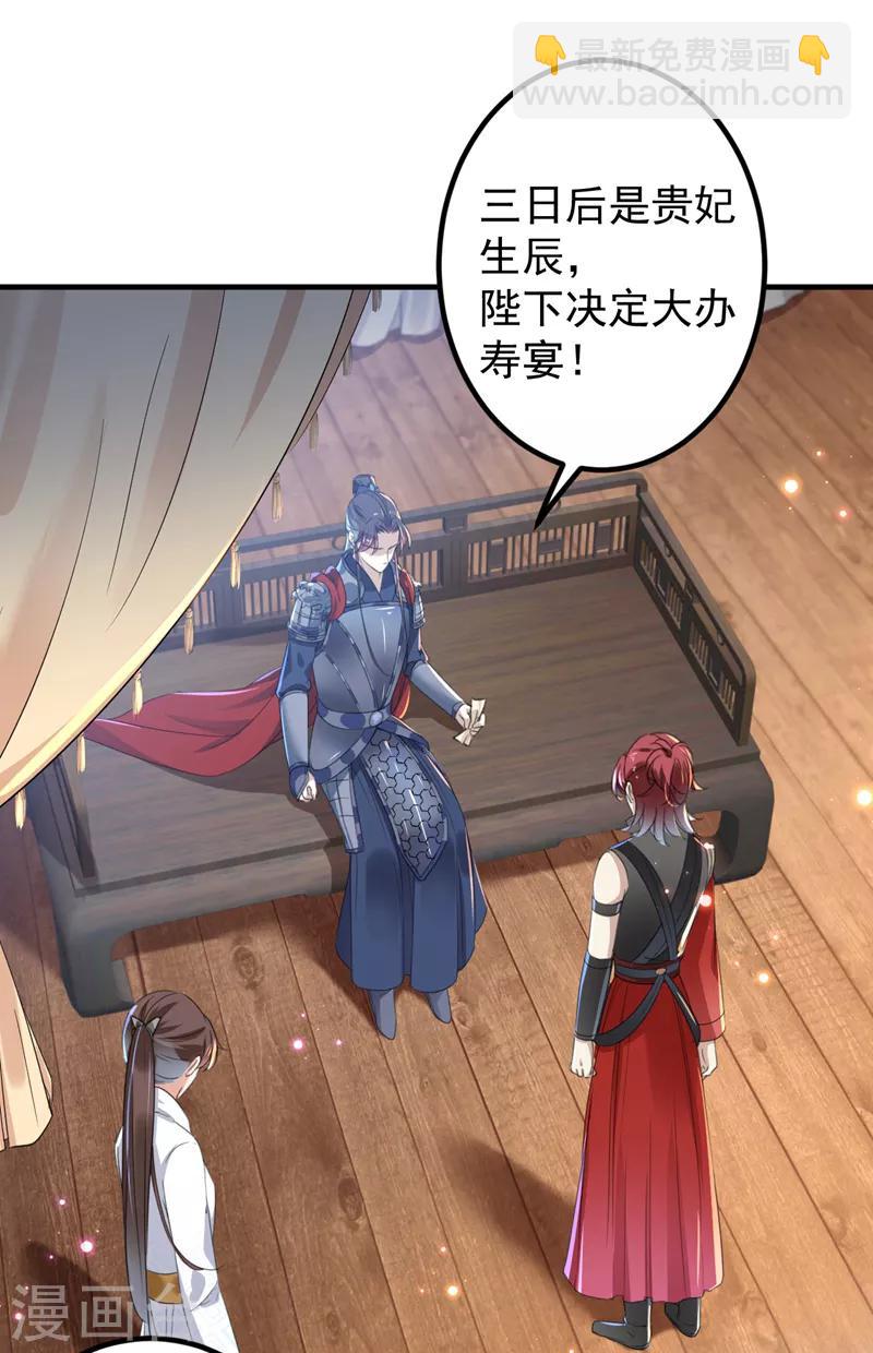🍘王爷你好帅 第150话 本王的夫人可以！ 第9页