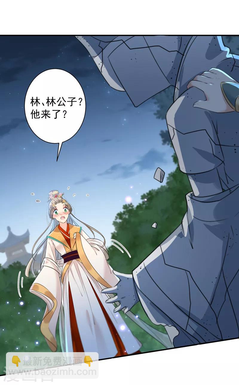 🍘王爷你好帅 第152话 身份被识破！ 第11页