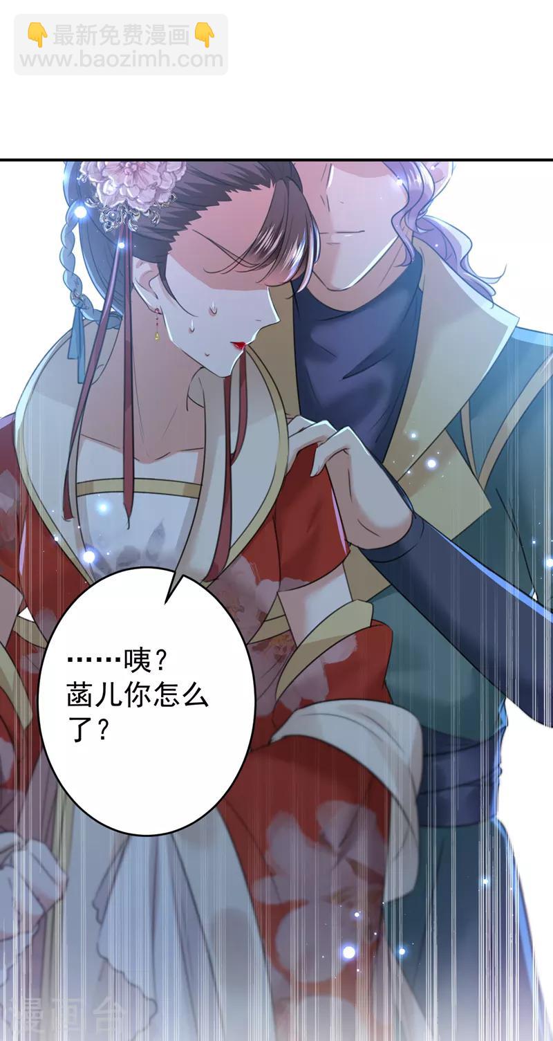 🍘王爷你好帅 第152话 身份被识破！ 第13页