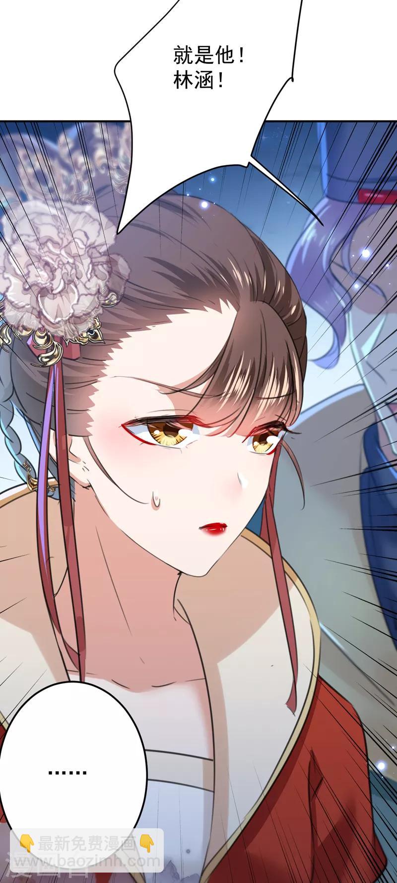 🍘王爷你好帅 第152话 身份被识破！ 第18页