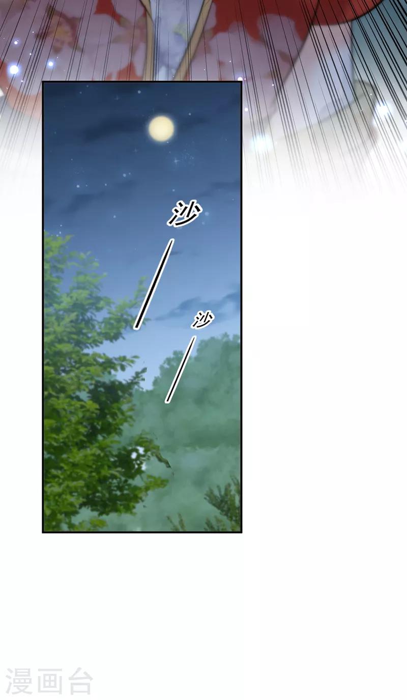 🍘王爷你好帅 第152话 身份被识破！ 第19页