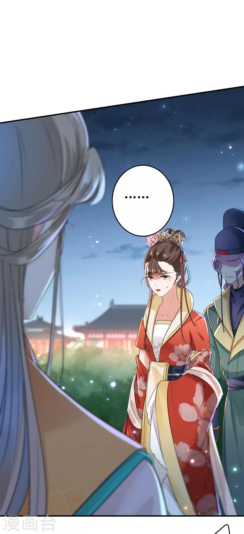 🍘王爷你好帅 第152话 身份被识破！ 第21页