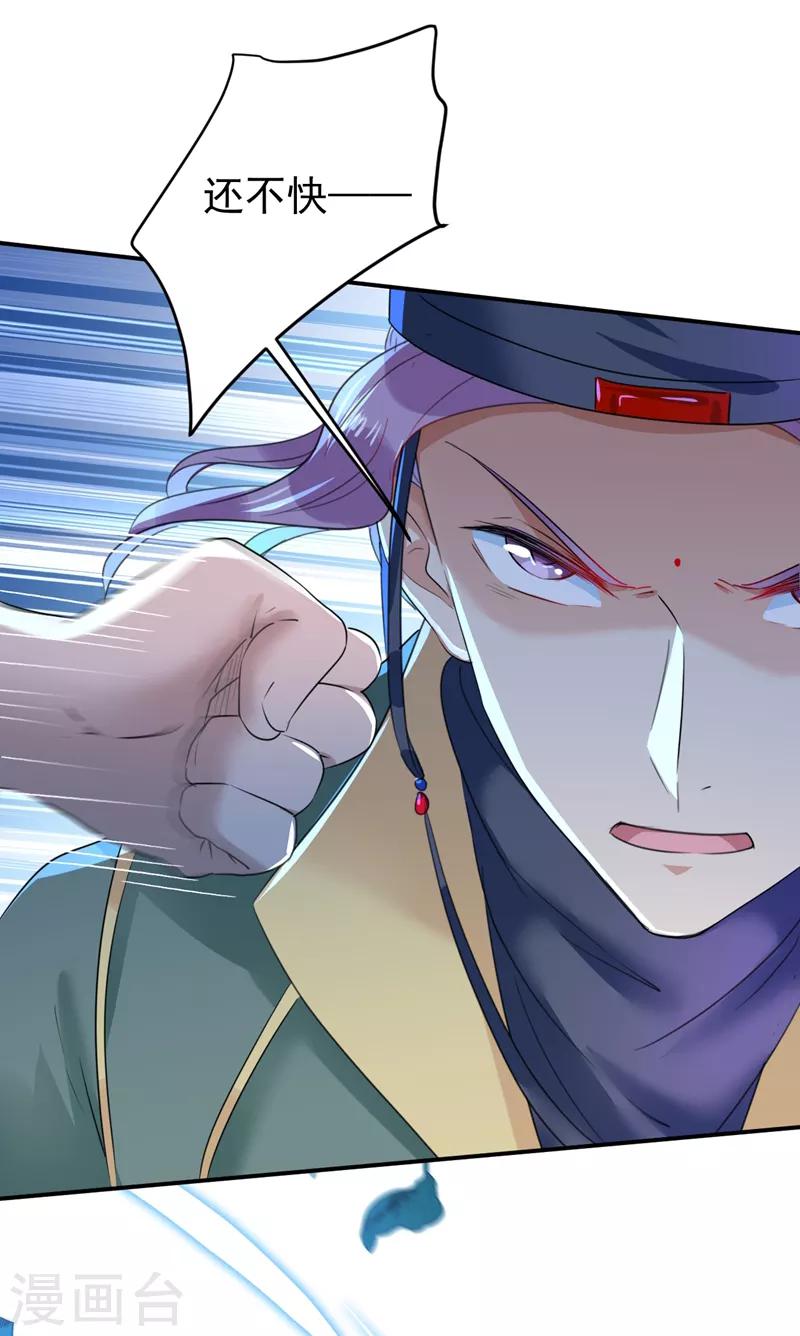🍘王爷你好帅 第152话 身份被识破！ 第26页
