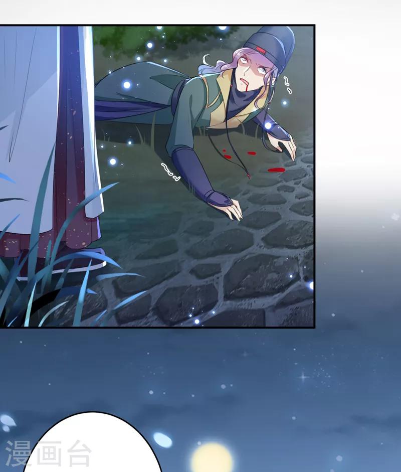 🍘王爷你好帅 第152话 身份被识破！ 第30页