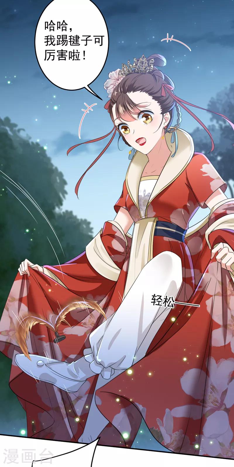 🍘王爷你好帅 第152话 身份被识破！ 第4页