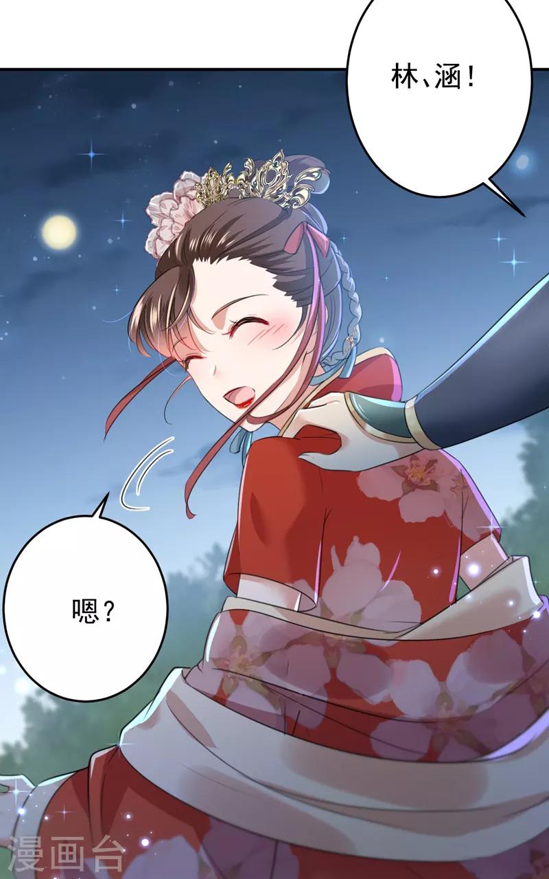 🍘王爷你好帅 第152话 身份被识破！ 第9页