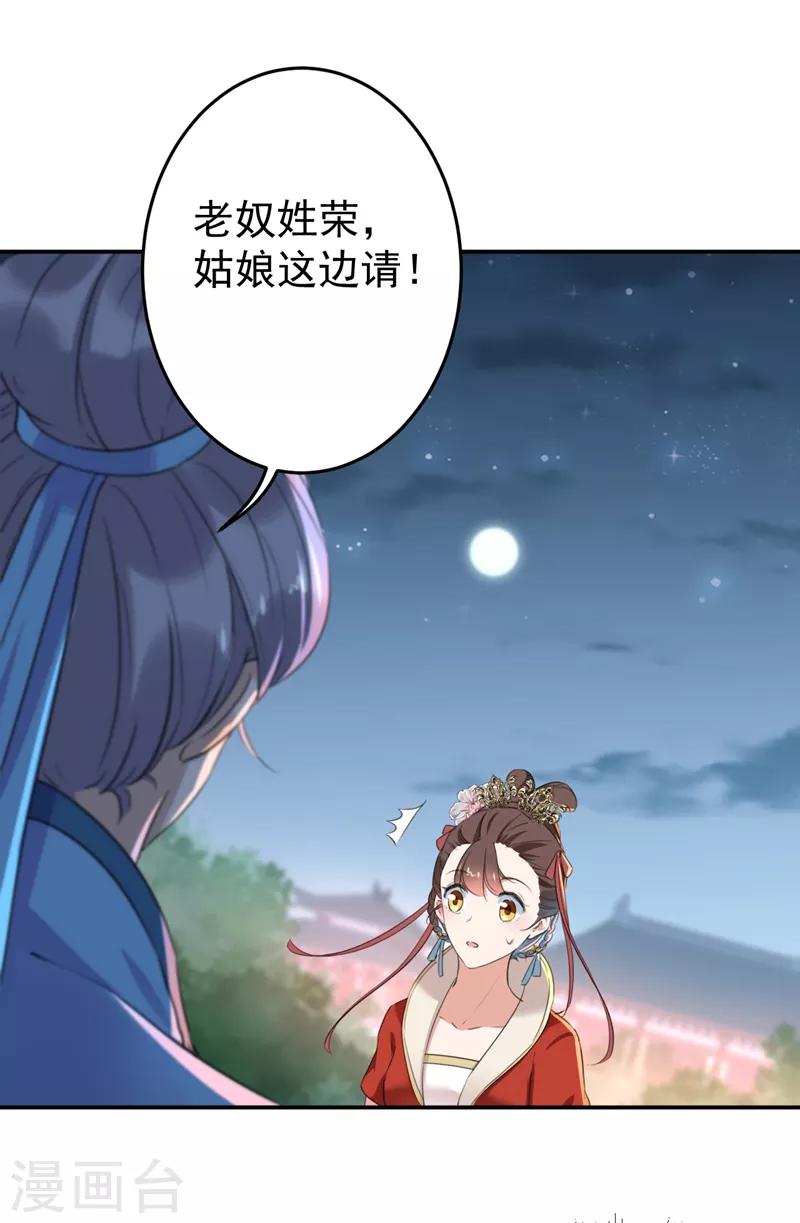 🍘王爷你好帅 第154话 木双菡是男人！ 第11页