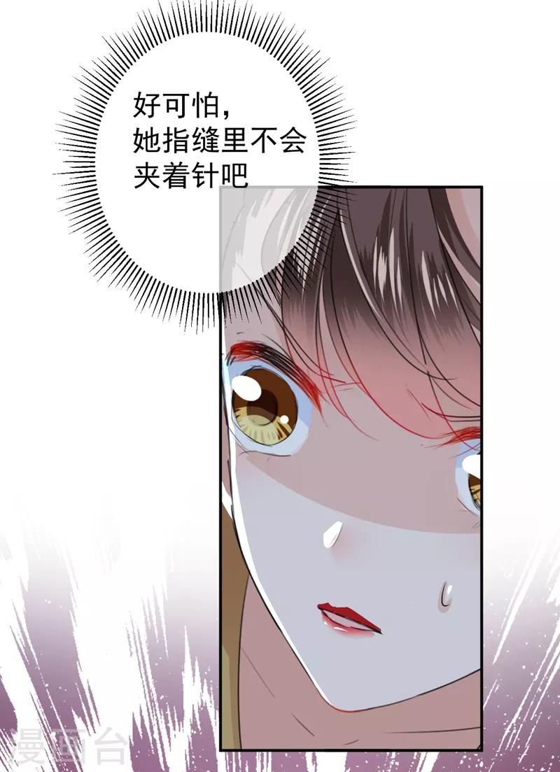 🍘王爷你好帅 第154话 木双菡是男人！ 第13页