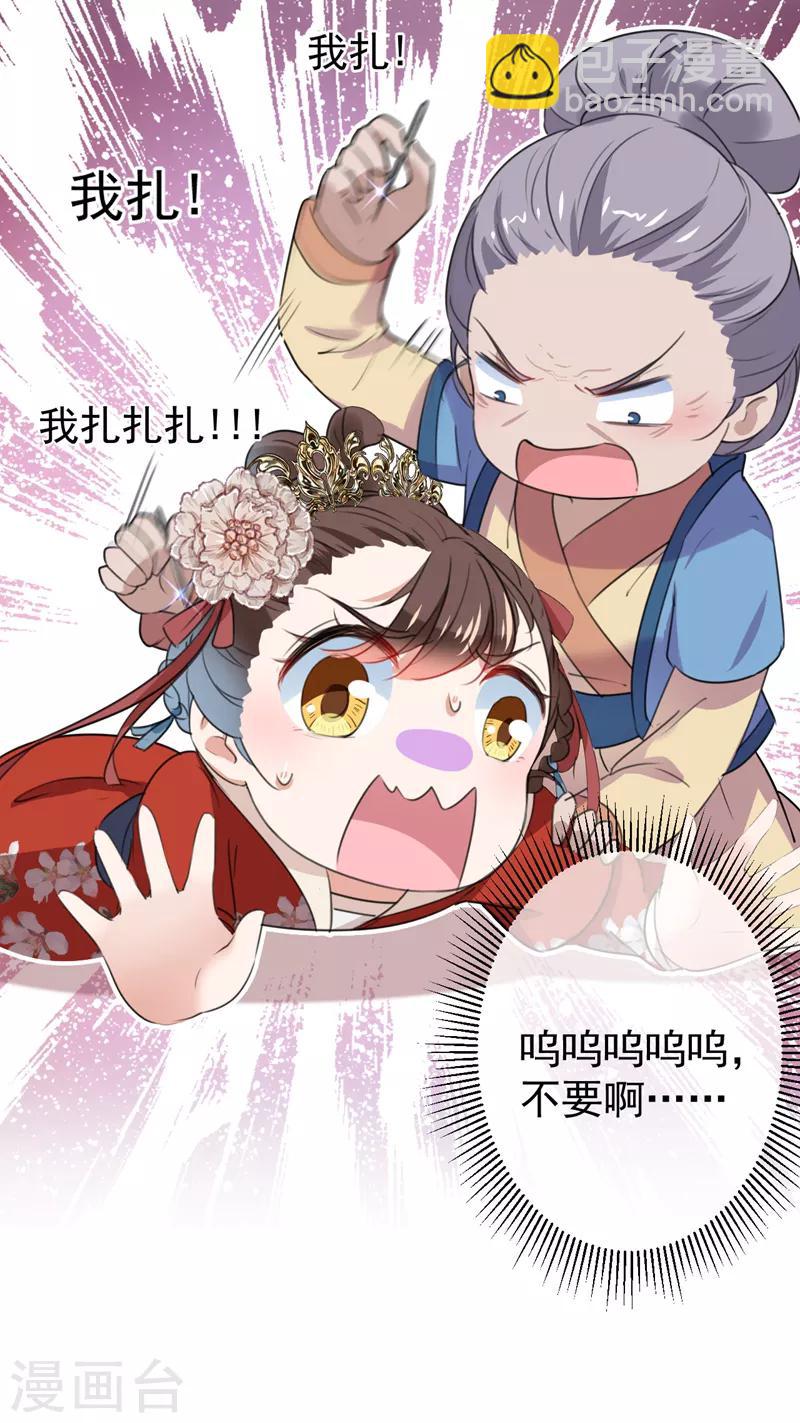 🍘王爷你好帅 第154话 木双菡是男人！ 第14页