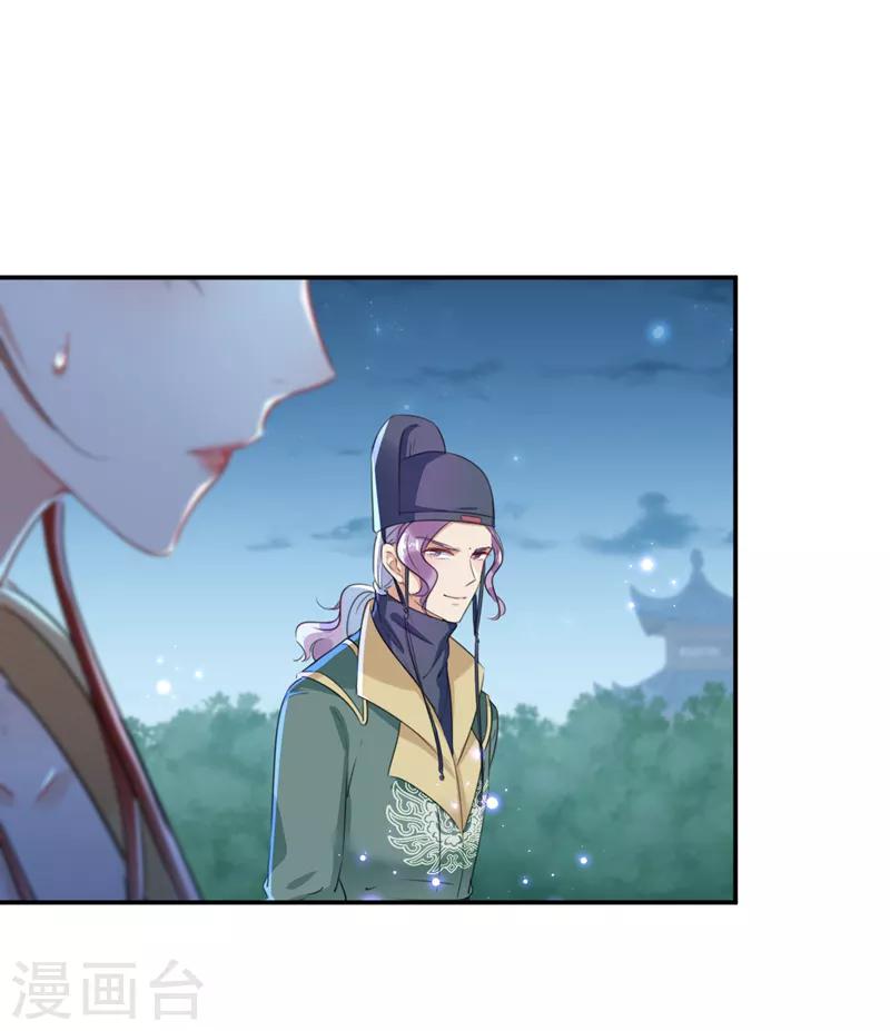 🍘王爷你好帅 第154话 木双菡是男人！ 第15页