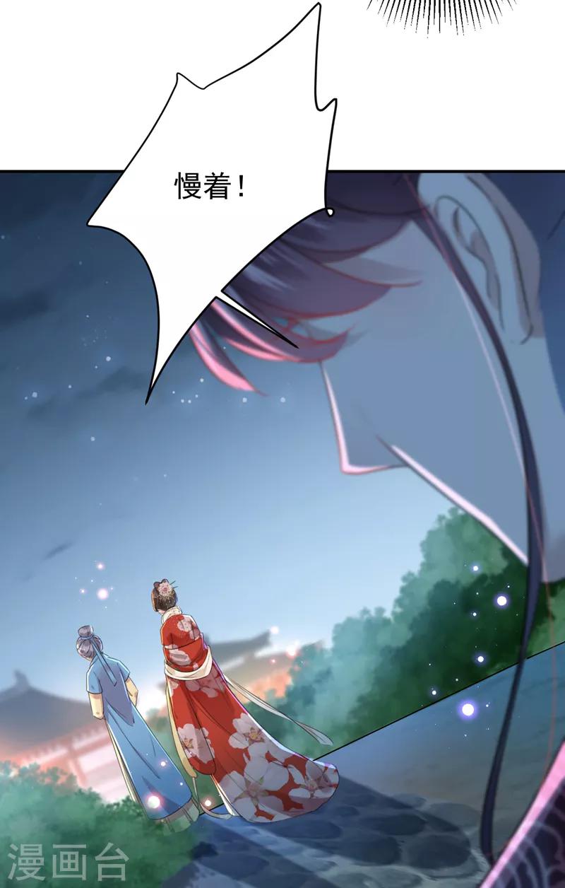 🍘王爷你好帅 第154话 木双菡是男人！ 第17页