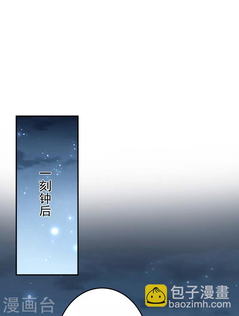 🍘王爷你好帅 第154话 木双菡是男人！ 第25页