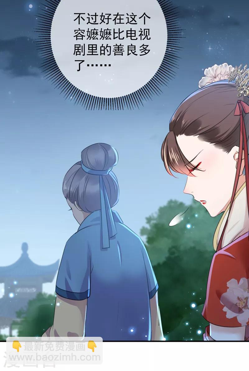 🍘王爷你好帅 第154话 木双菡是男人！ 第30页