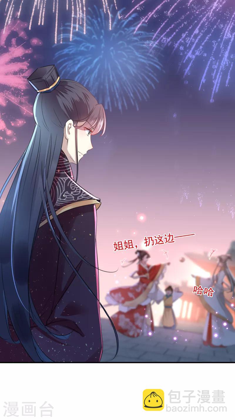 🍘王爷你好帅 第156话 撩妹技能飙升！ 第11页