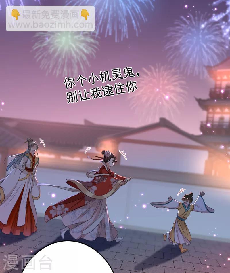 🍘王爷你好帅 第156话 撩妹技能飙升！ 第20页