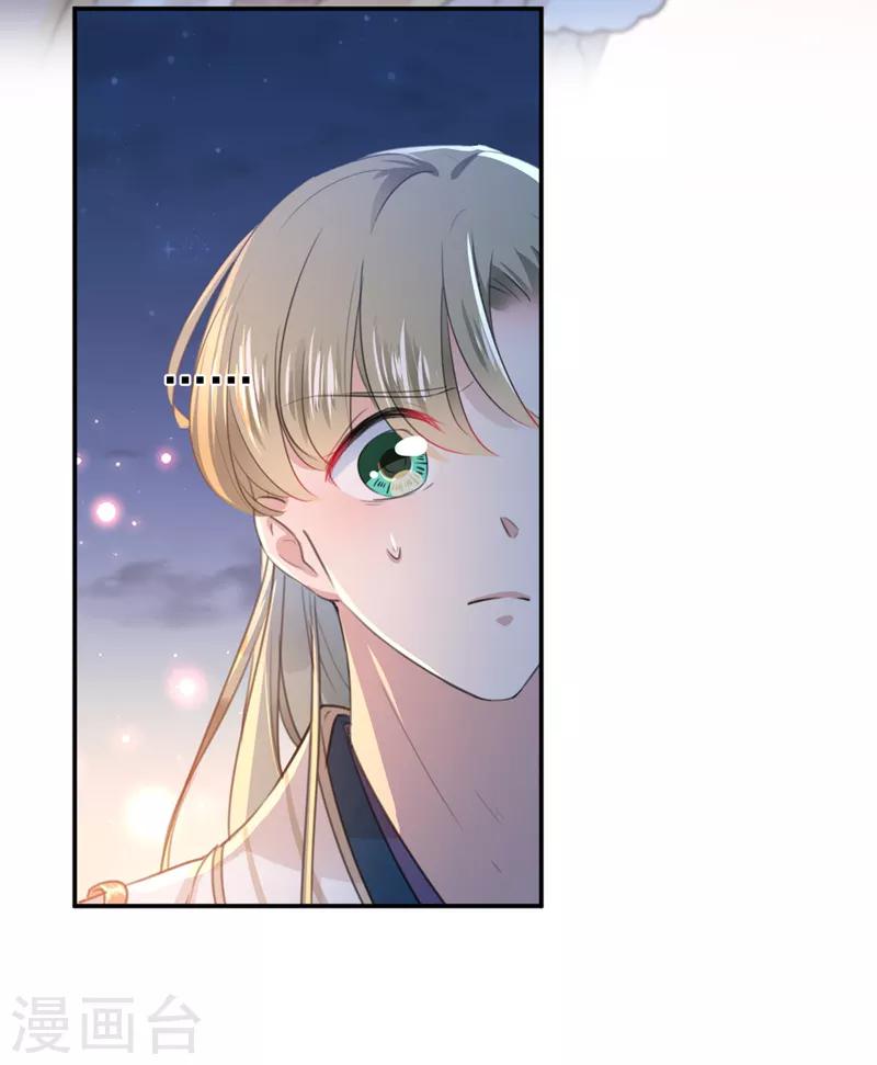 🍘王爷你好帅 第156话 撩妹技能飙升！ 第23页