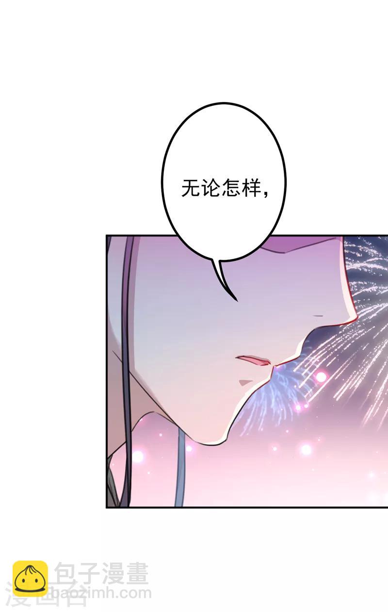 🍘王爷你好帅 第156话 撩妹技能飙升！ 第24页