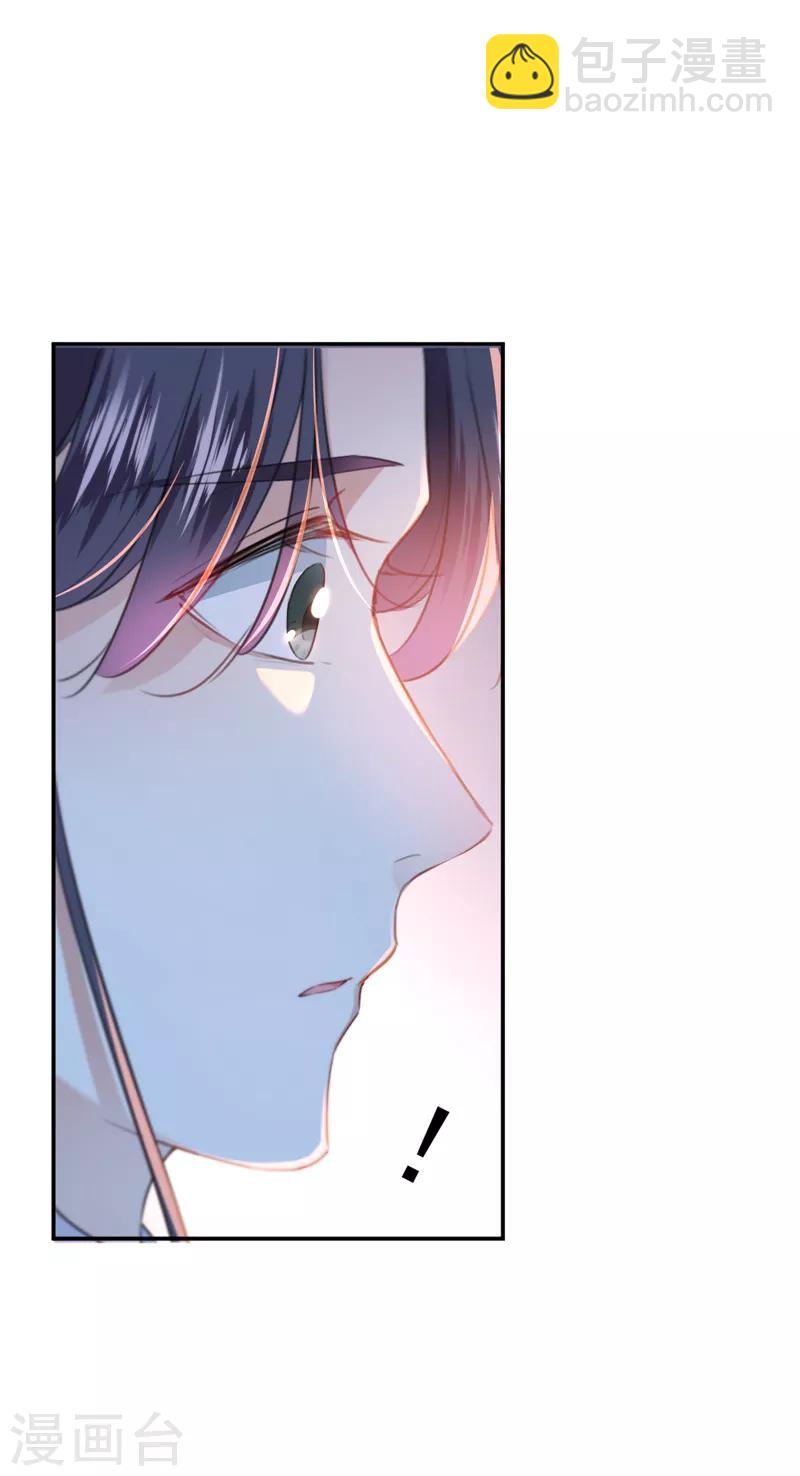 🍘王爷你好帅 第156话 撩妹技能飙升！ 第3页