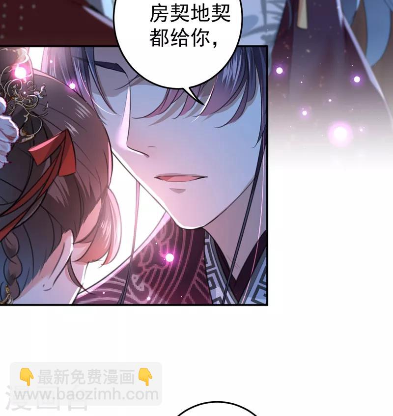 🍘王爷你好帅 第156话 撩妹技能飙升！ 第38页