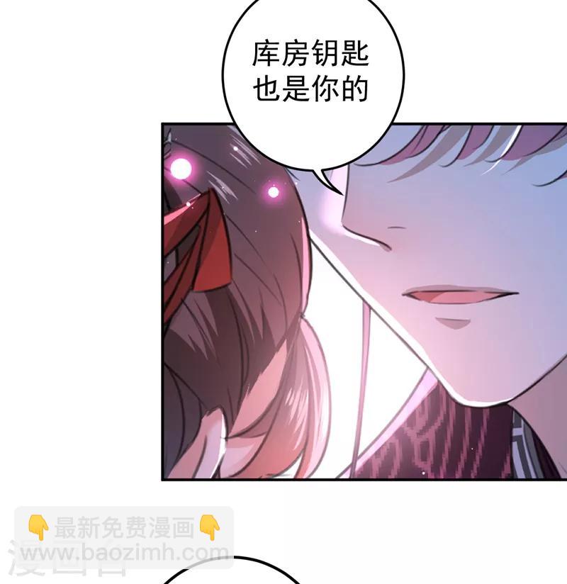 🍘王爷你好帅 第156话 撩妹技能飙升！ 第39页