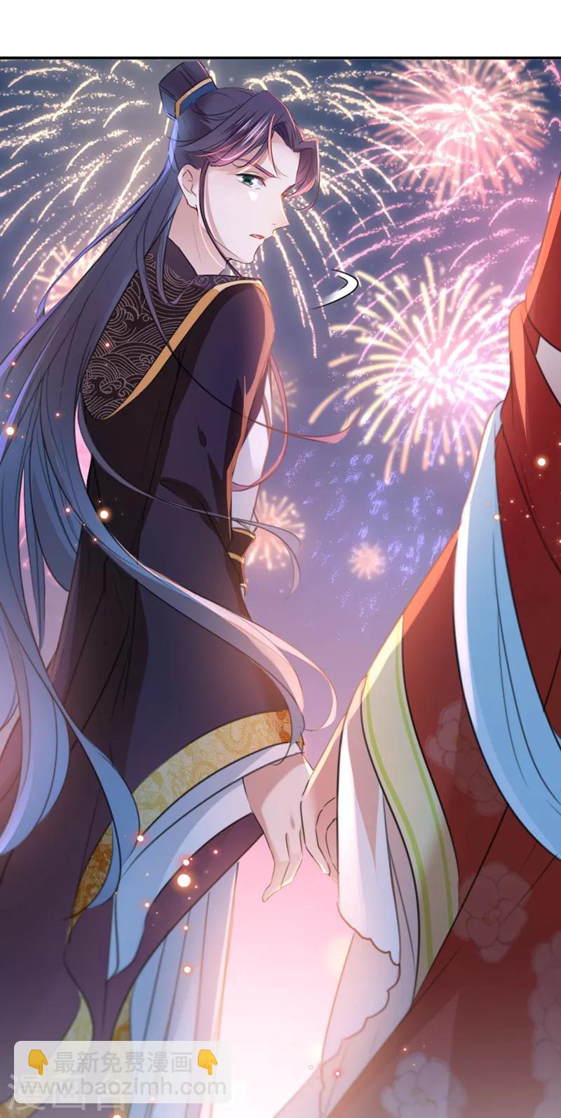 🍘王爷你好帅 第156话 撩妹技能飙升！ 第4页