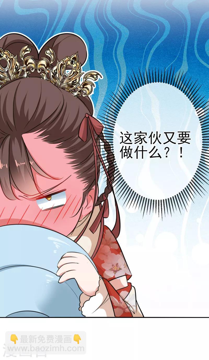 🍘王爷你好帅 第158话 一出好戏 第10页