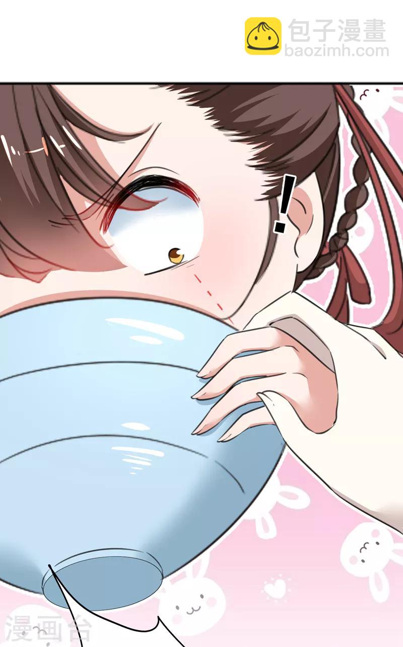 🍘王爷你好帅 第158话 一出好戏 第11页