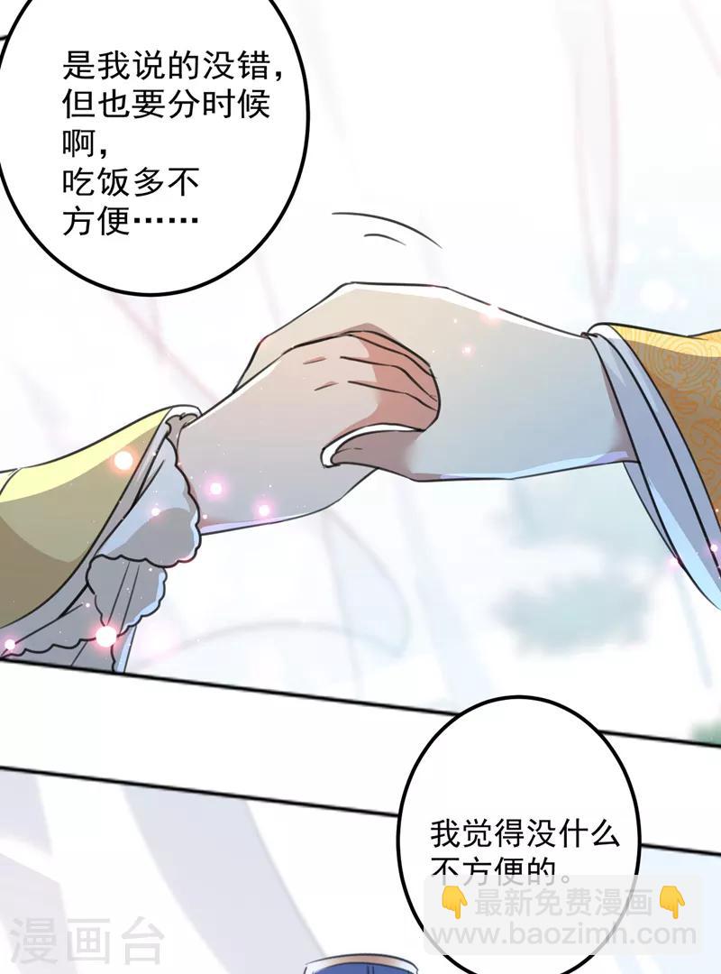 🍘王爷你好帅 第158话 一出好戏 第14页