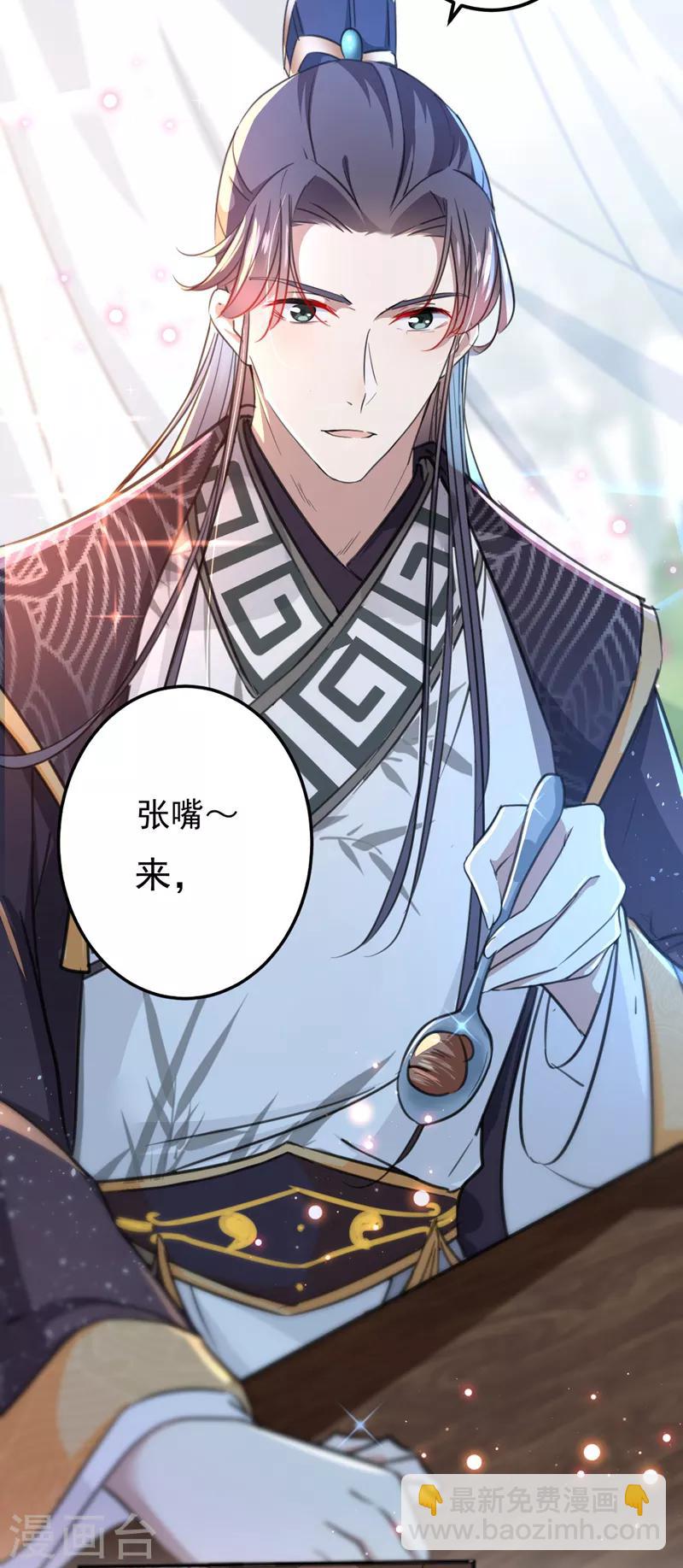 🍘王爷你好帅 第158话 一出好戏 第15页