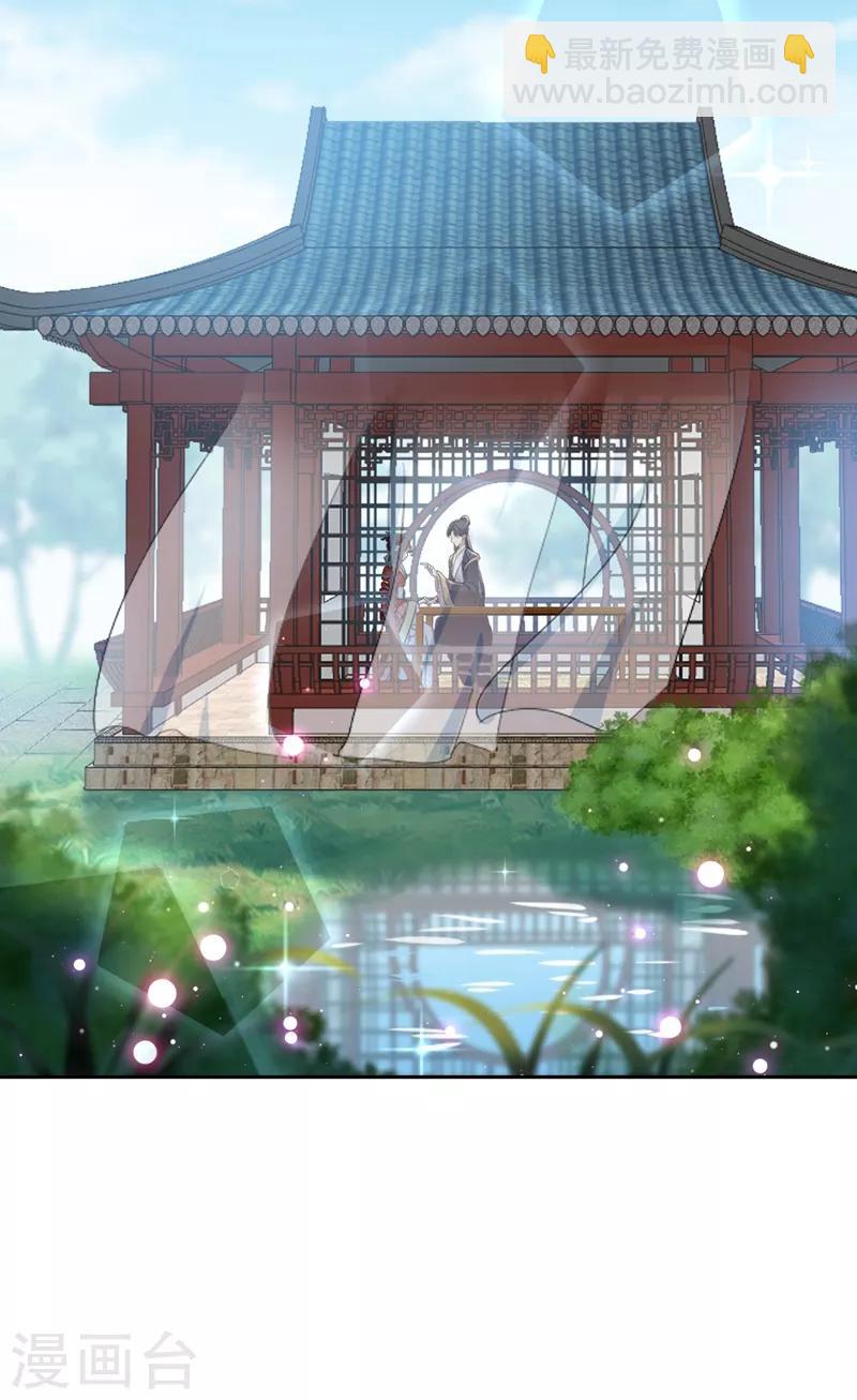 🍘王爷你好帅 第158话 一出好戏 第17页