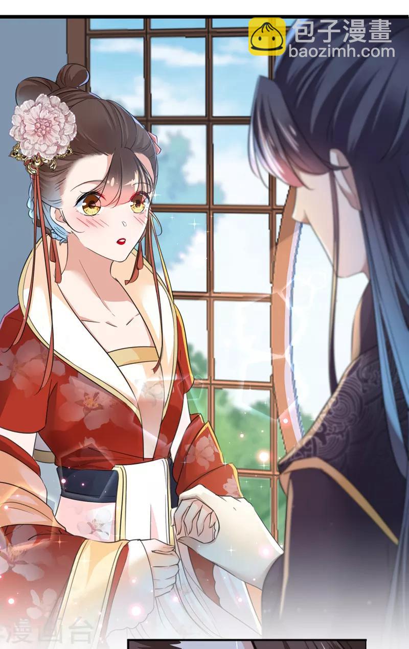 🍘王爷你好帅 第158话 一出好戏 第21页