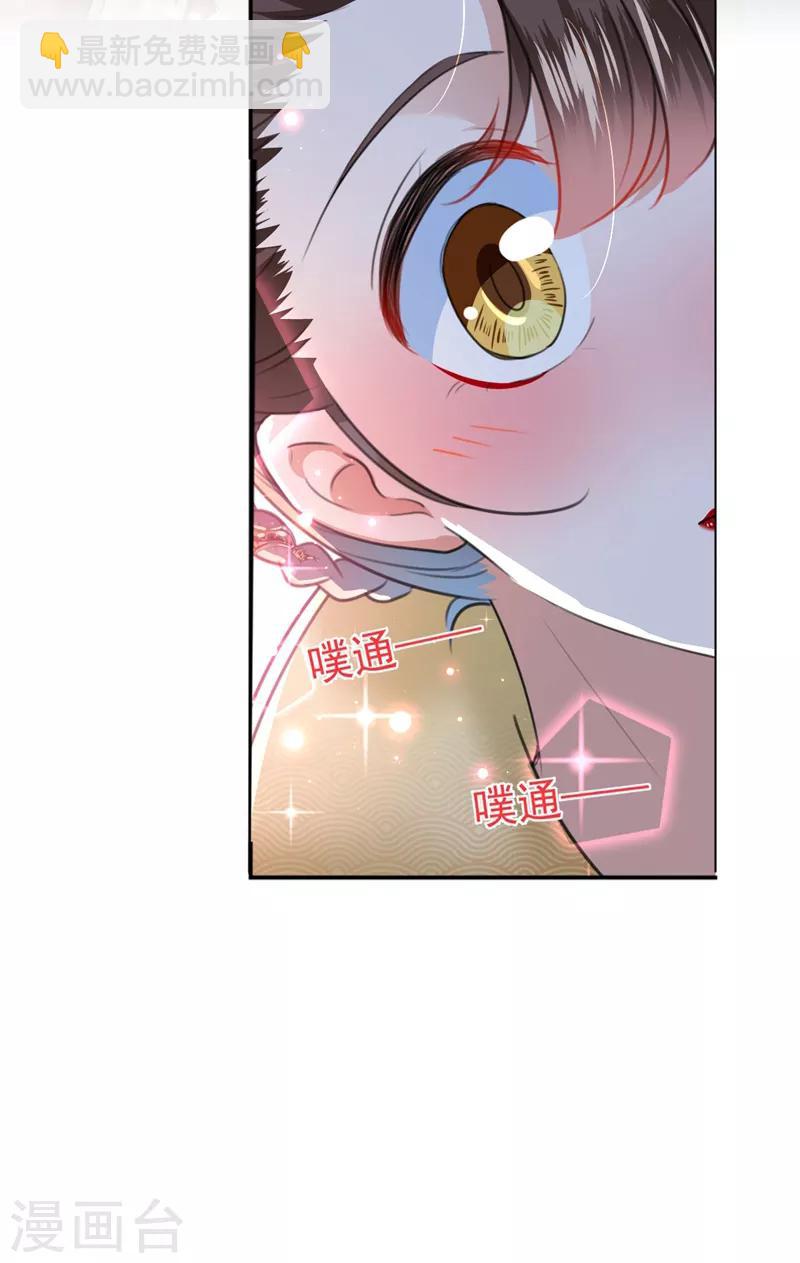 🍘王爷你好帅 第158话 一出好戏 第22页