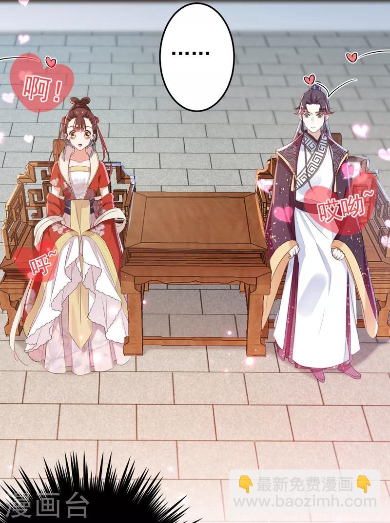 🍘王爷你好帅 第158话 一出好戏 第28页
