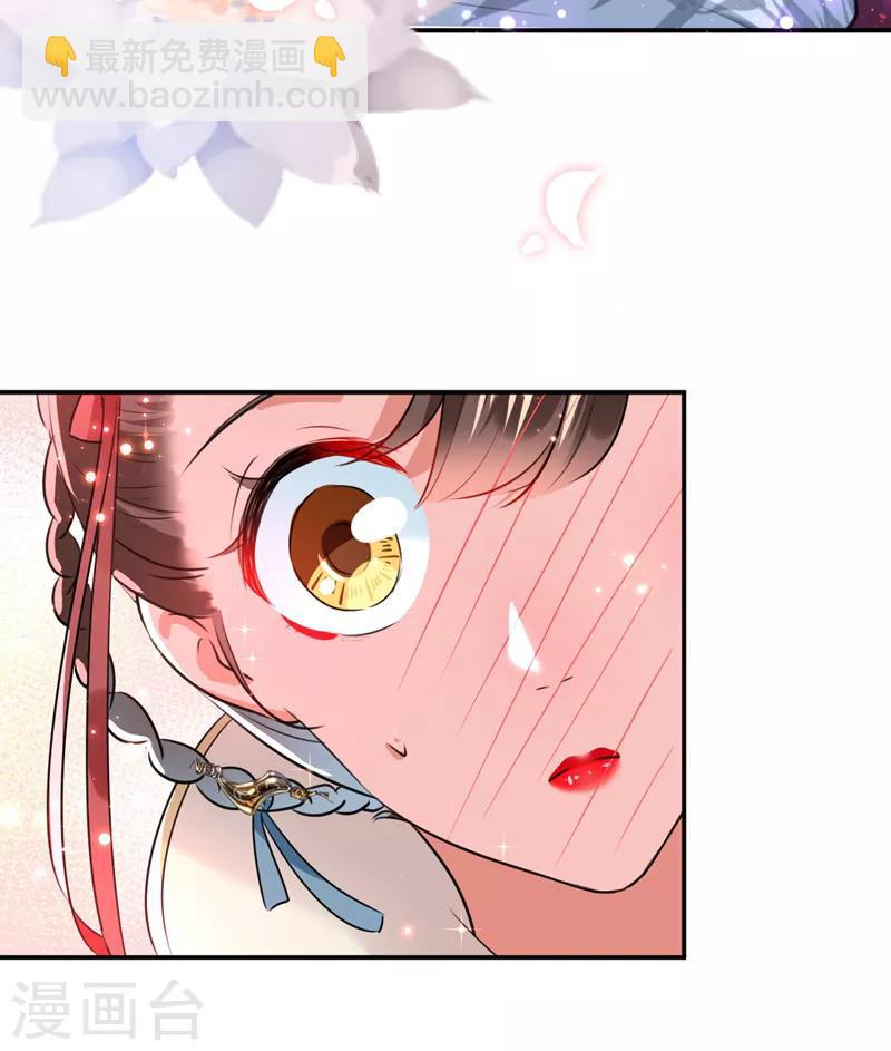 🍘王爷你好帅 第158话 一出好戏 第3页