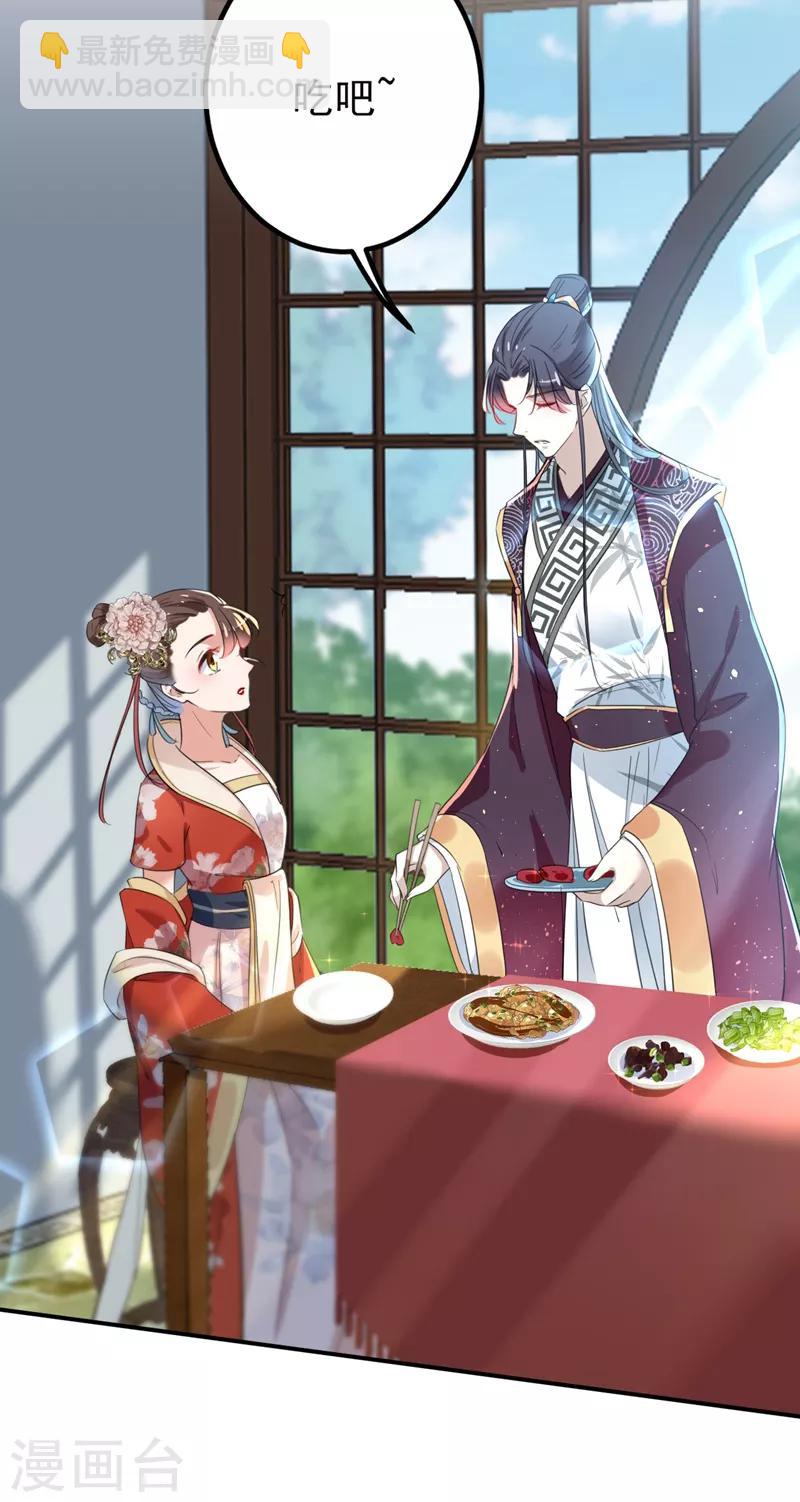 🍘王爷你好帅 第158话 一出好戏 第6页