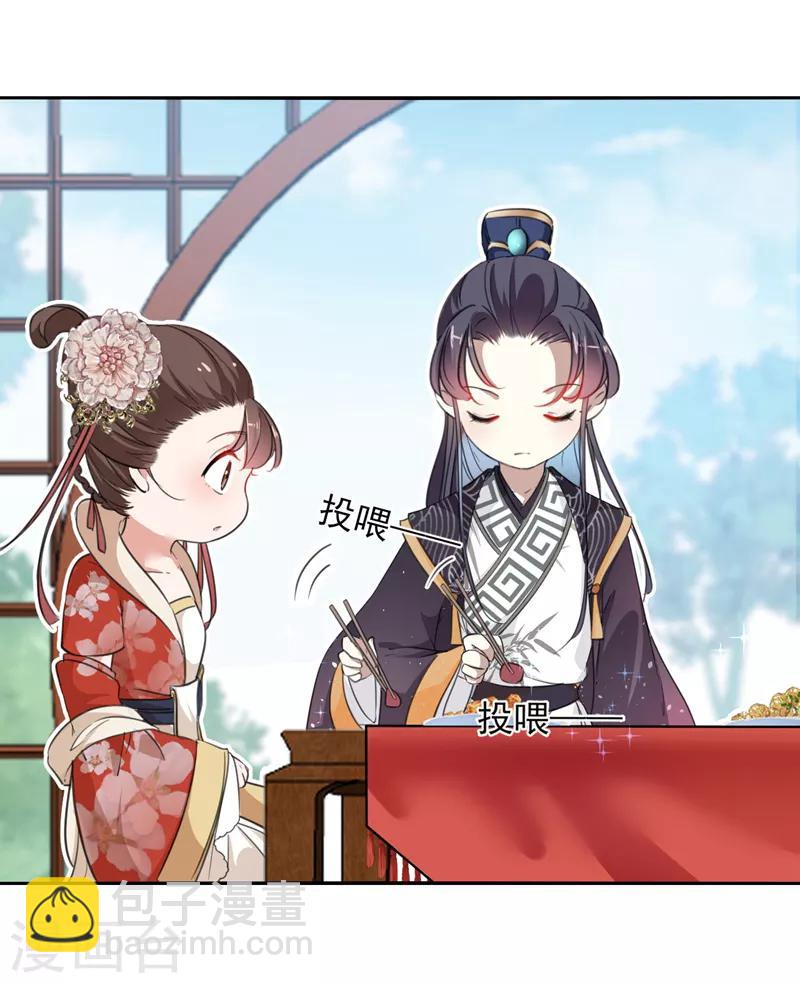 🍘王爷你好帅 第158话 一出好戏 第7页