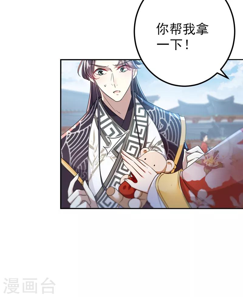 🍘王爷你好帅 第160话 仿佛自己被舔了！ 第10页