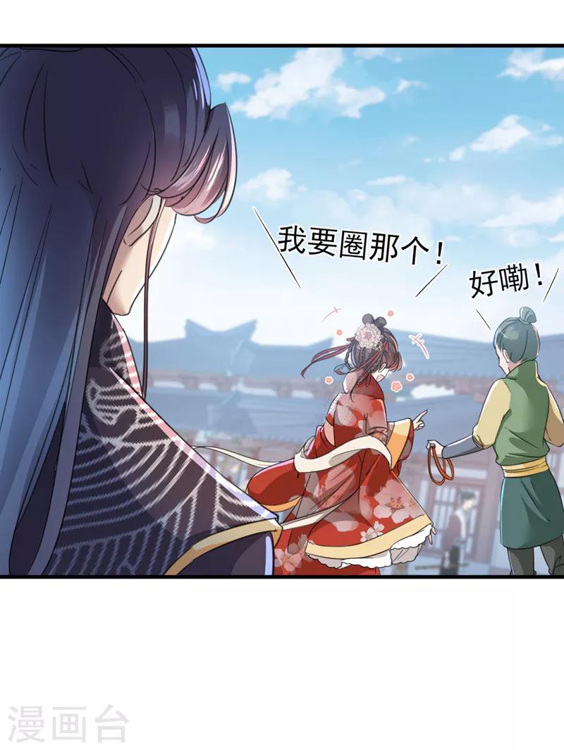 🍘王爷你好帅 第160话 仿佛自己被舔了！ 第11页