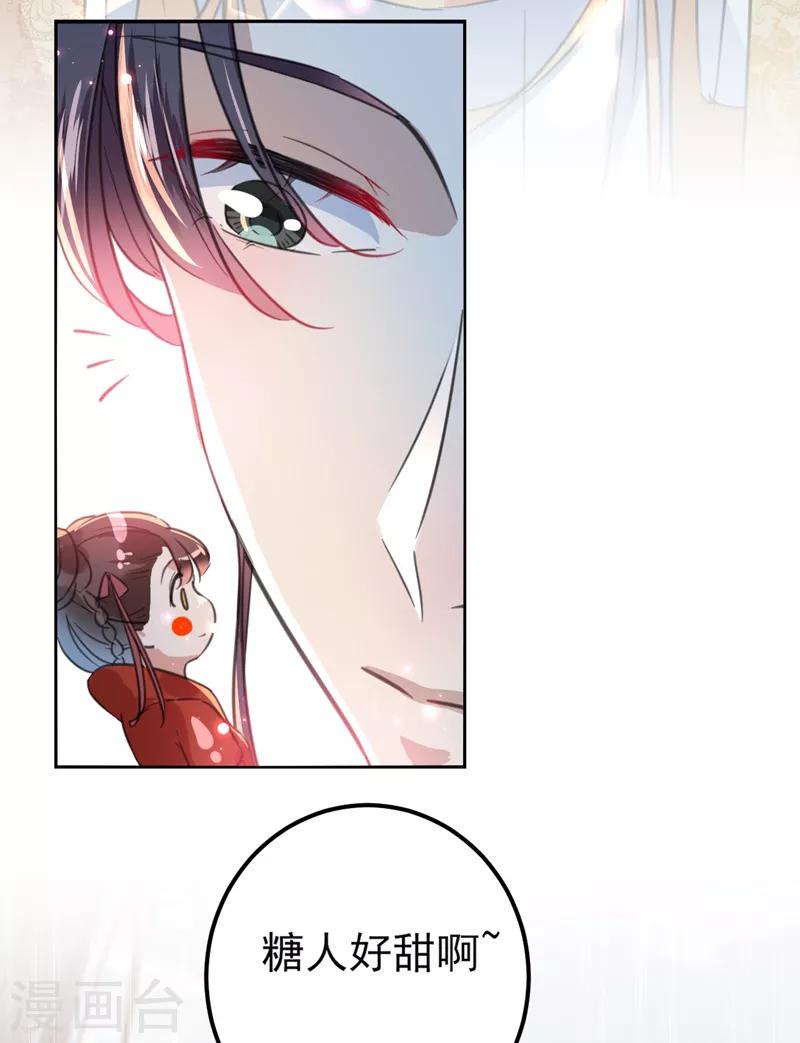 🍘王爷你好帅 第160话 仿佛自己被舔了！ 第13页