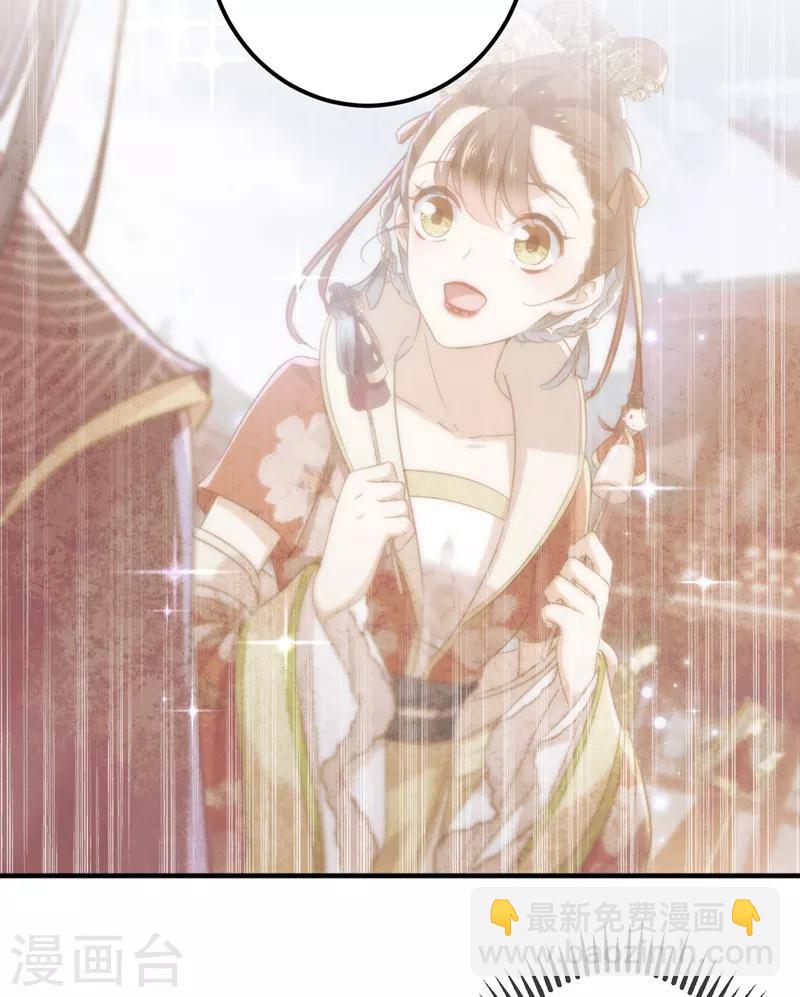 🍘王爷你好帅 第160话 仿佛自己被舔了！ 第14页