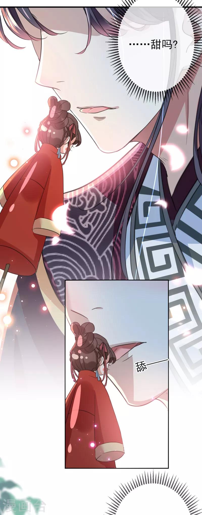 🍘王爷你好帅 第160话 仿佛自己被舔了！ 第15页